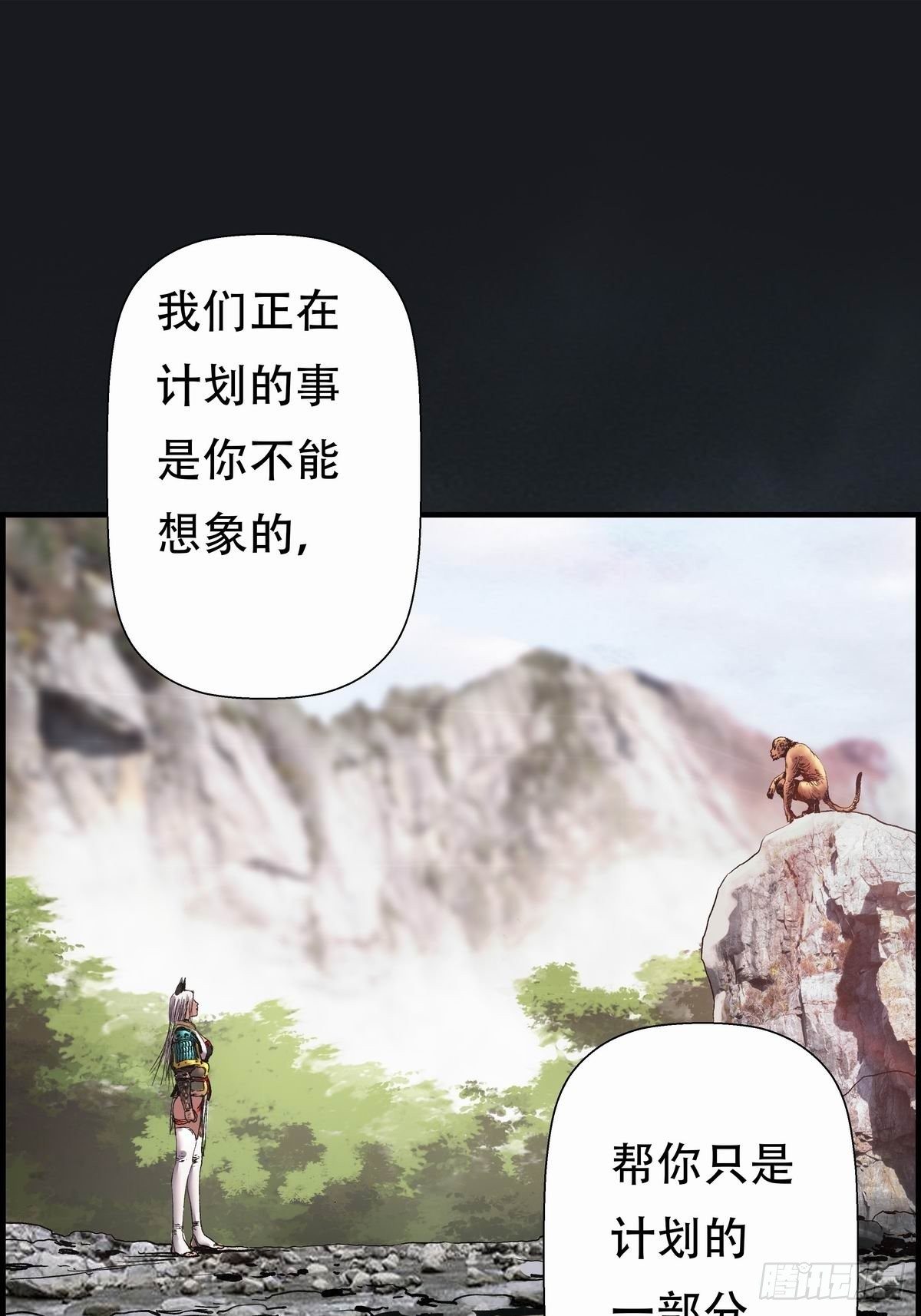 終鑰幻境 - 會見信使(1/2) - 5