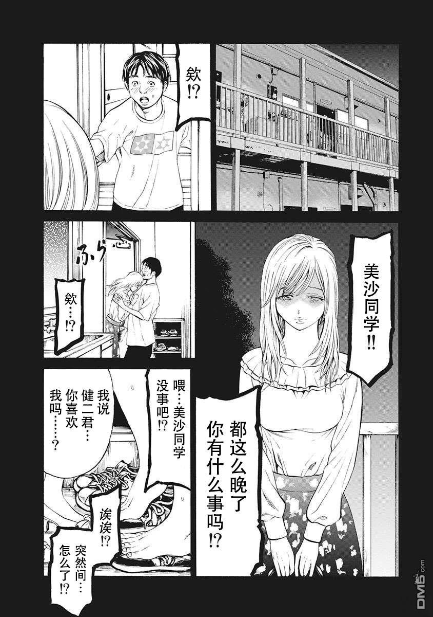 終園地 - 第9話 - 2