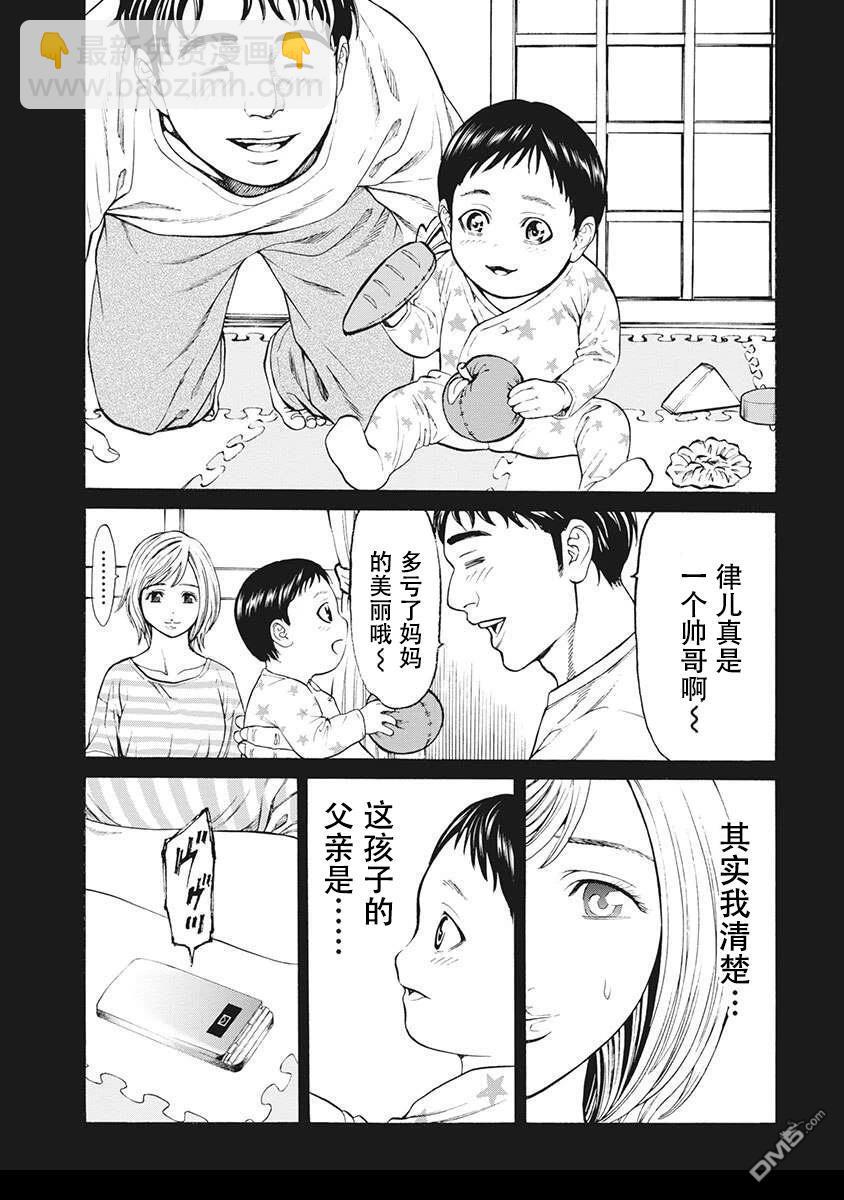 終園地 - 第9話 - 4