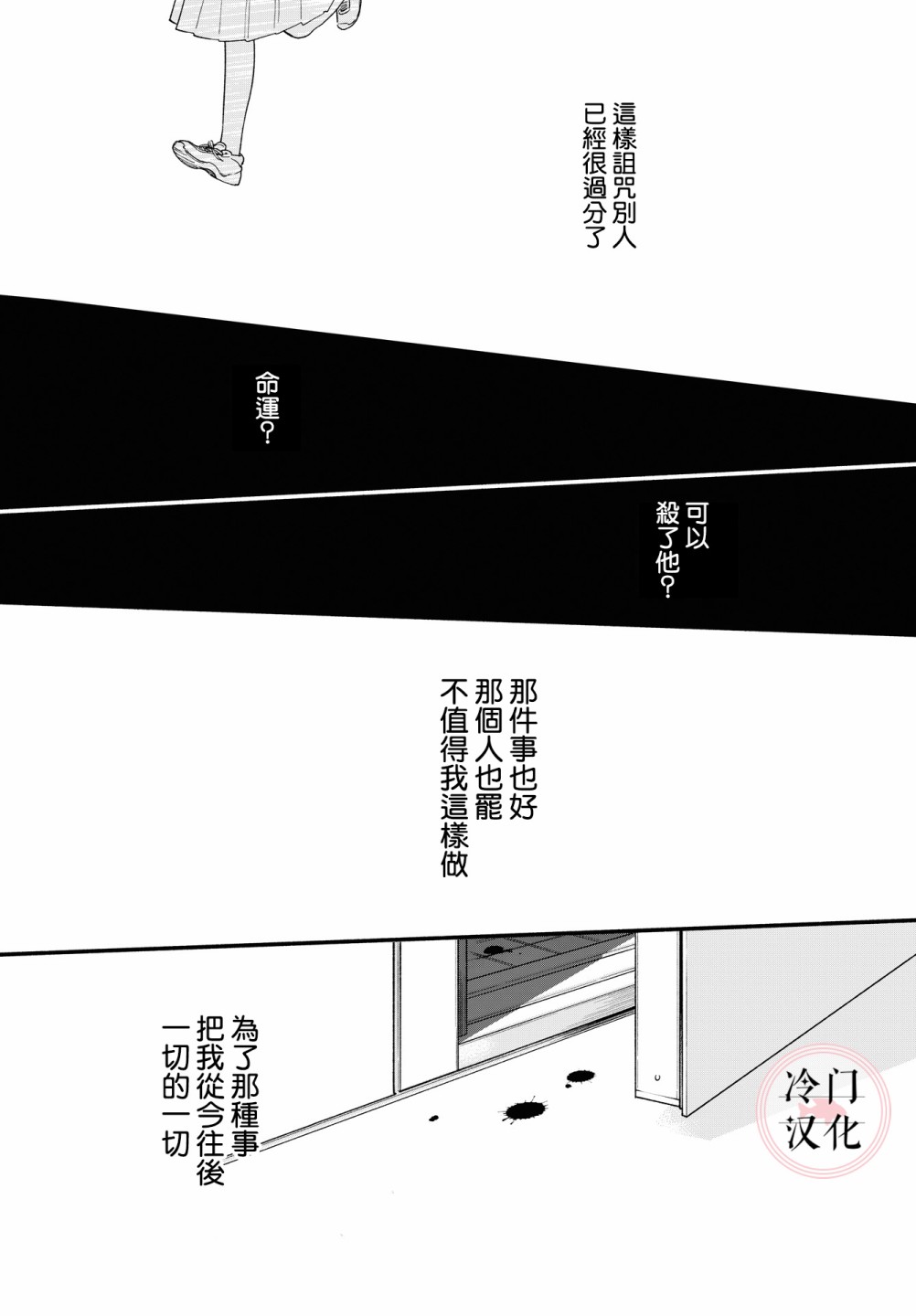 終至明日之蟬 - 前篇(1/2) - 1