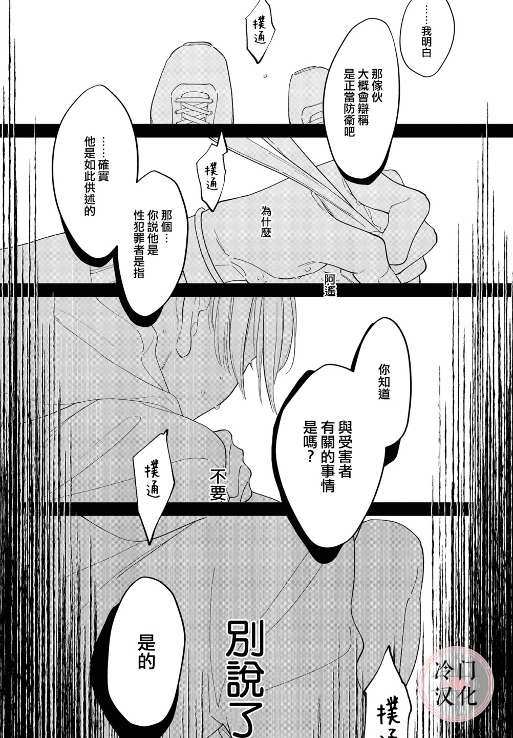 終至明日之蟬 - 前篇(2/2) - 1