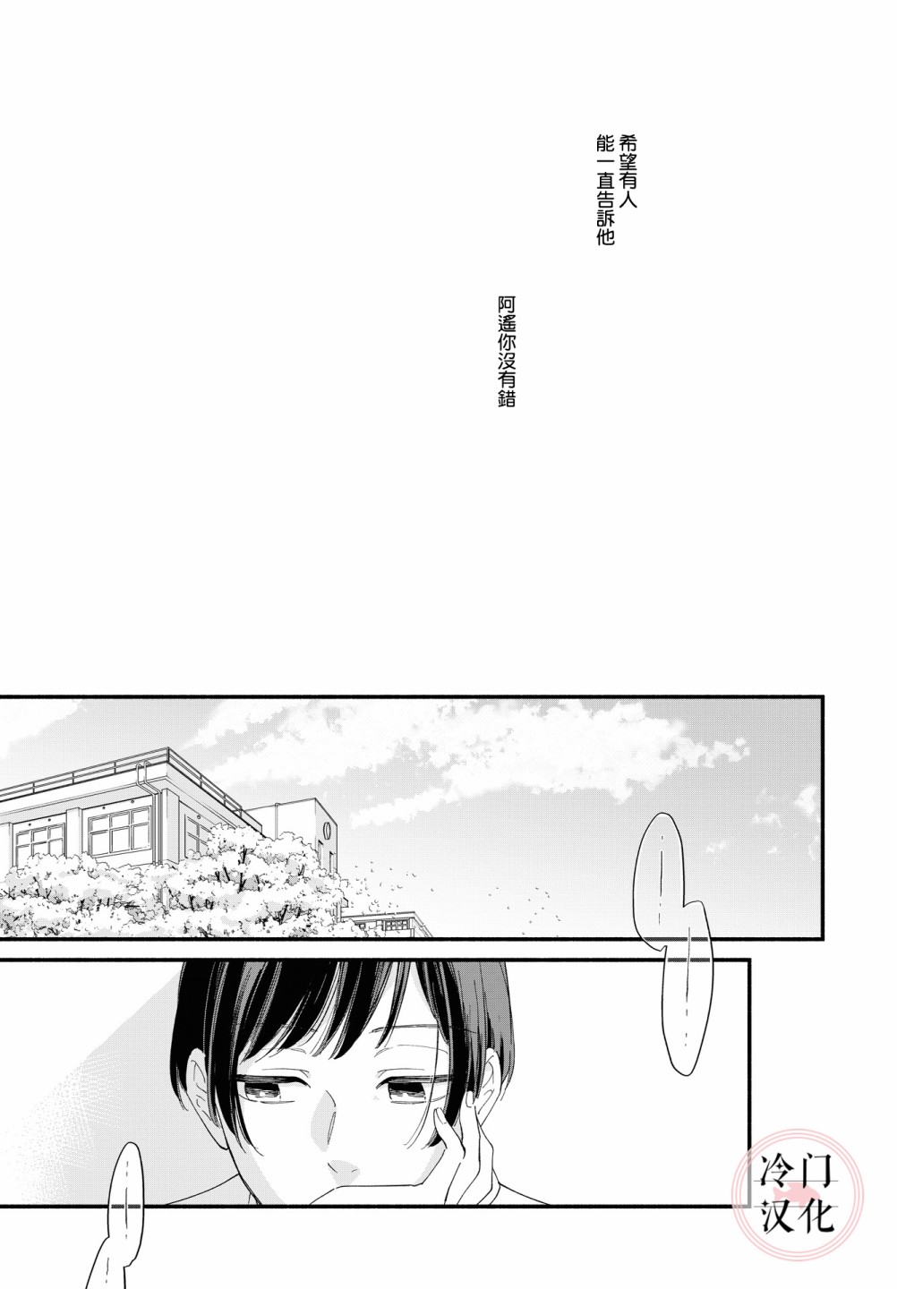 終至明日之蟬 - 前篇(2/2) - 1