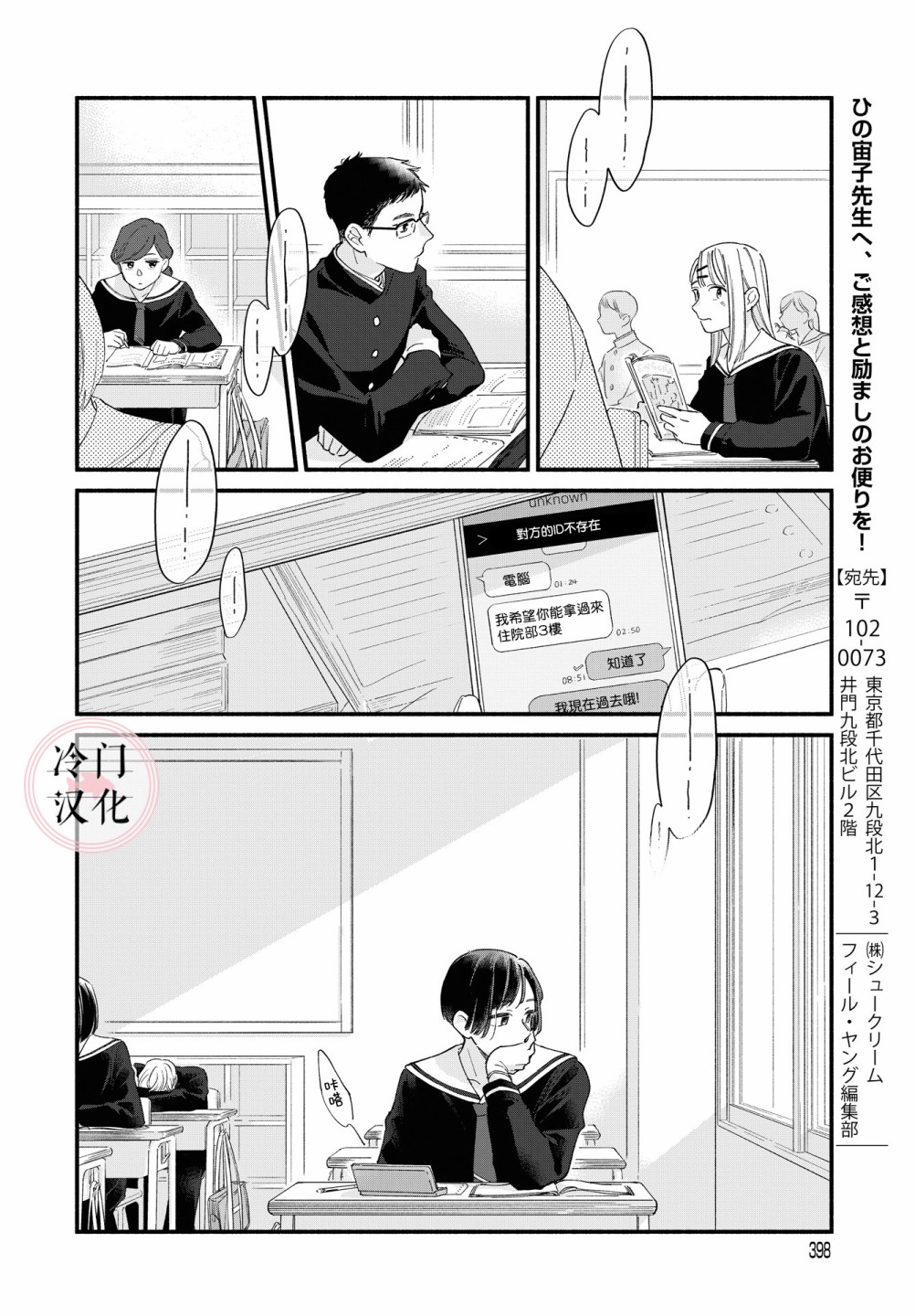 終至明日之蟬 - 前篇(2/2) - 2