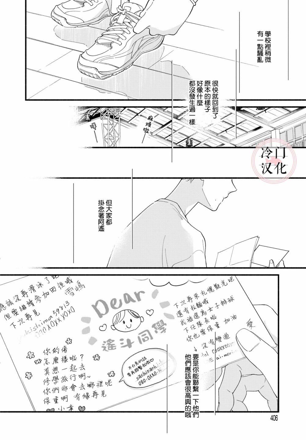 終至明日之蟬 - 前篇(2/2) - 2
