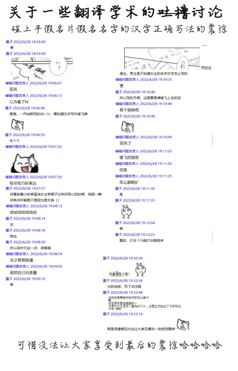 終至明日之蟬 - 前篇(2/2) - 8