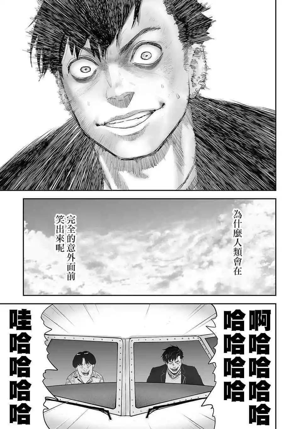 終之退魔師 - 第02話 - 1