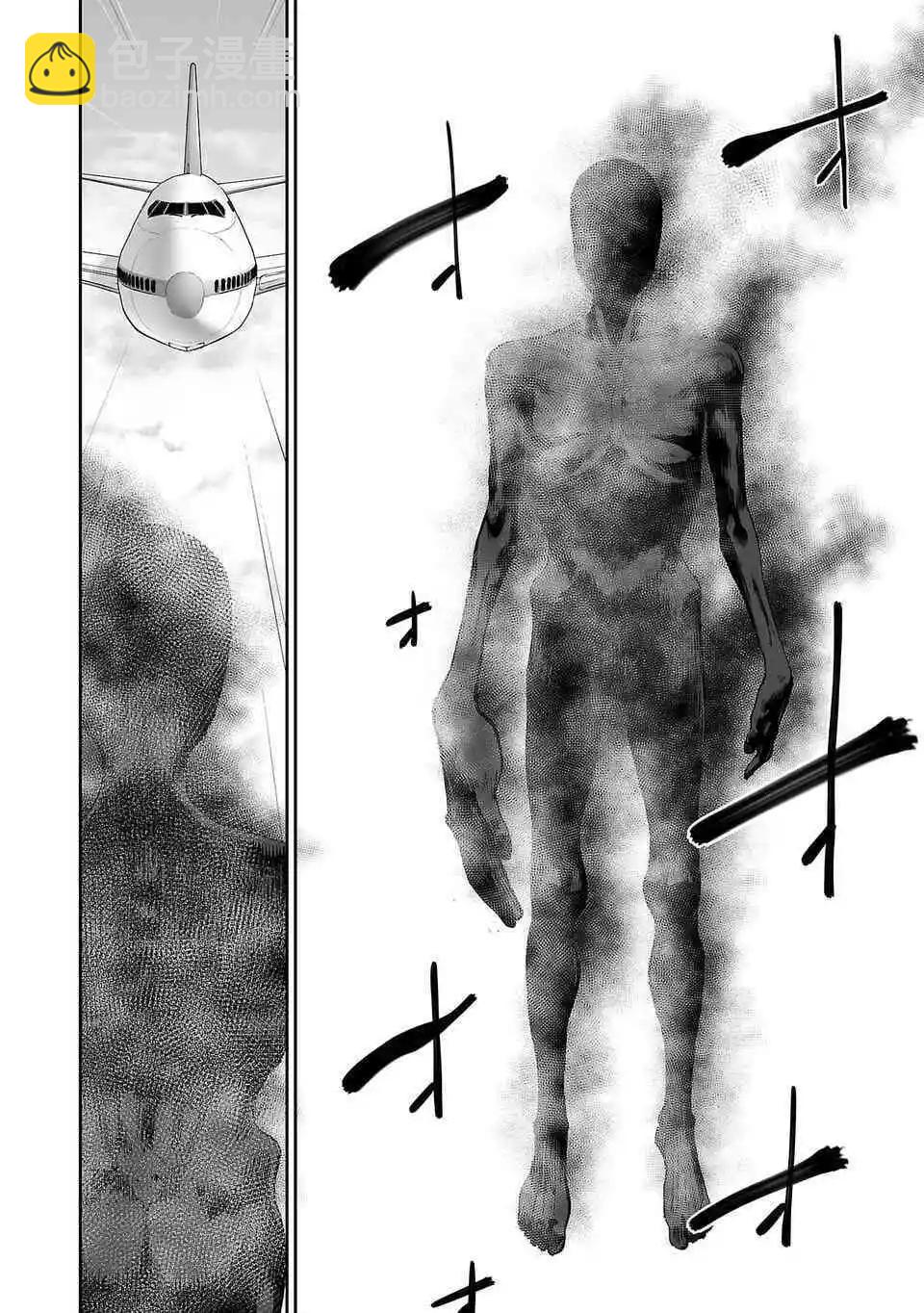 終之退魔師 - 第02話 - 6