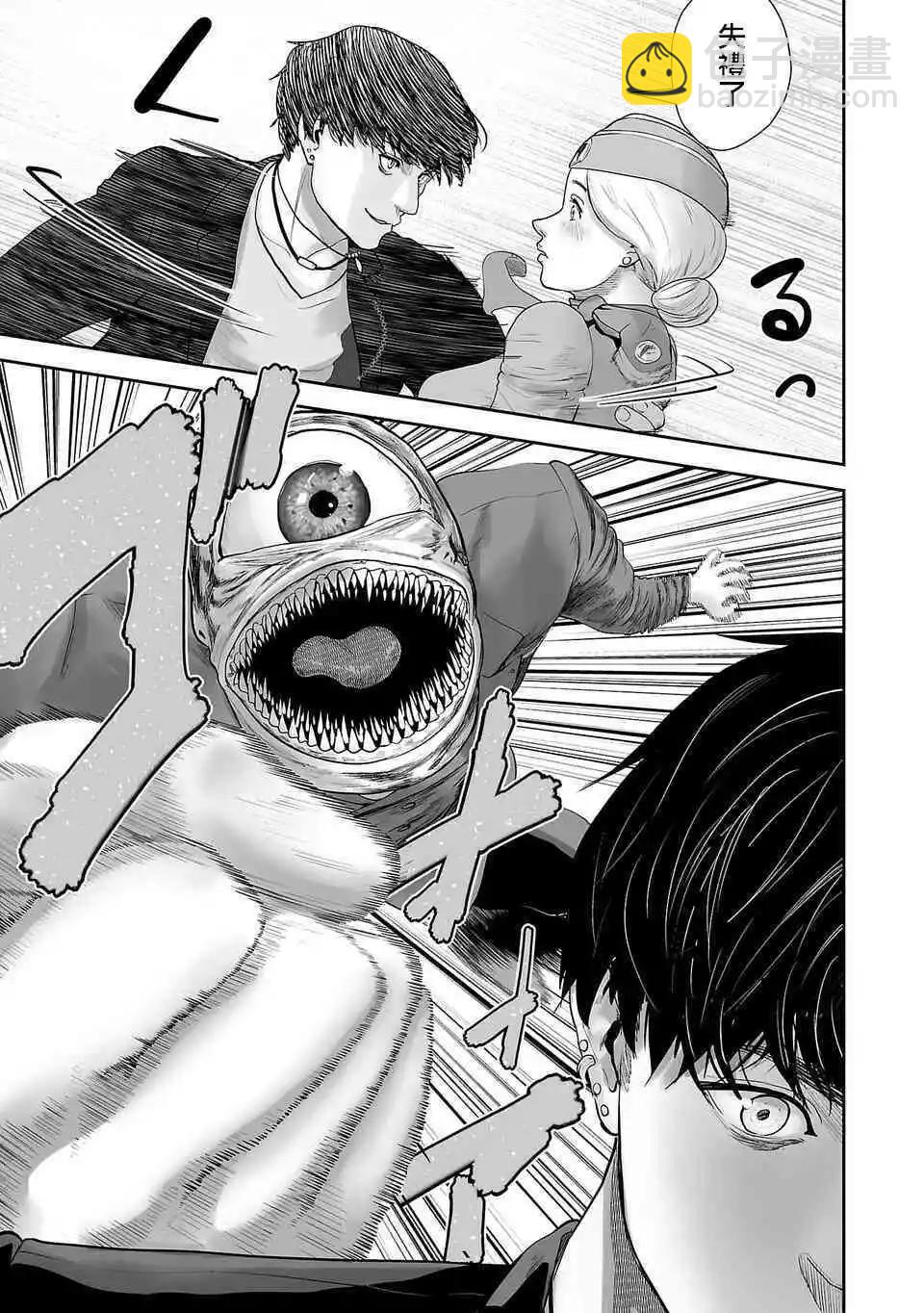 終之退魔師 - 第02話 - 2