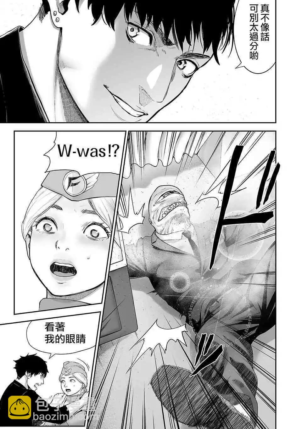 終之退魔師 - 第02話 - 4