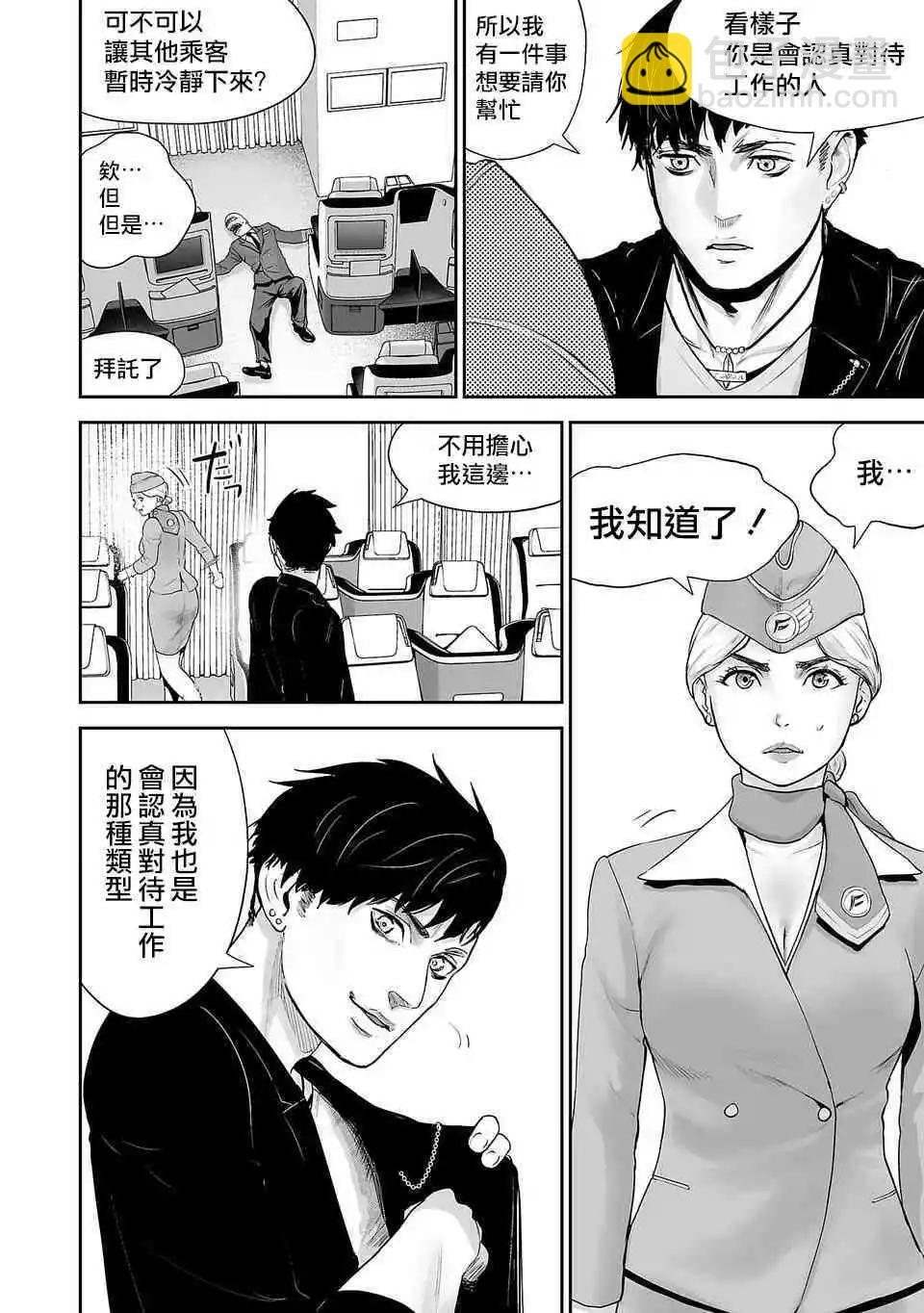 終之退魔師 - 第02話 - 5