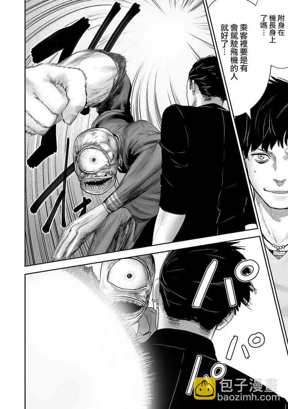 終之退魔師 - 第02話 - 7