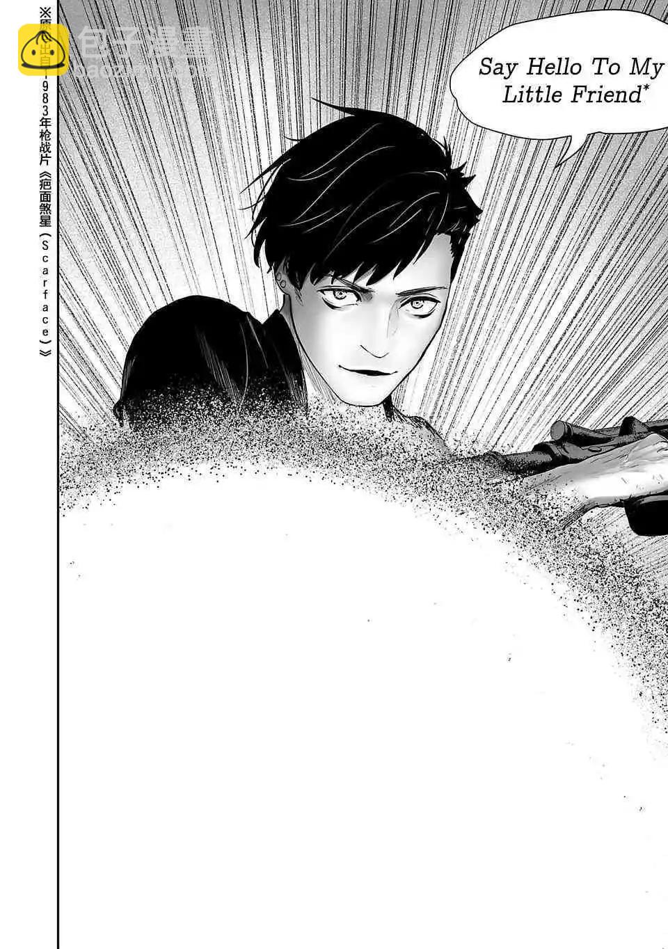 終之退魔師 - 第02話 - 2