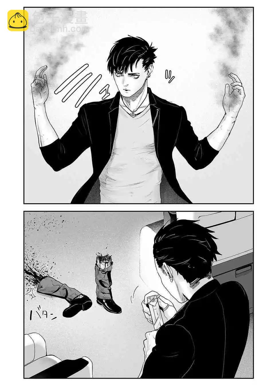 終之退魔師 - 第02話 - 4