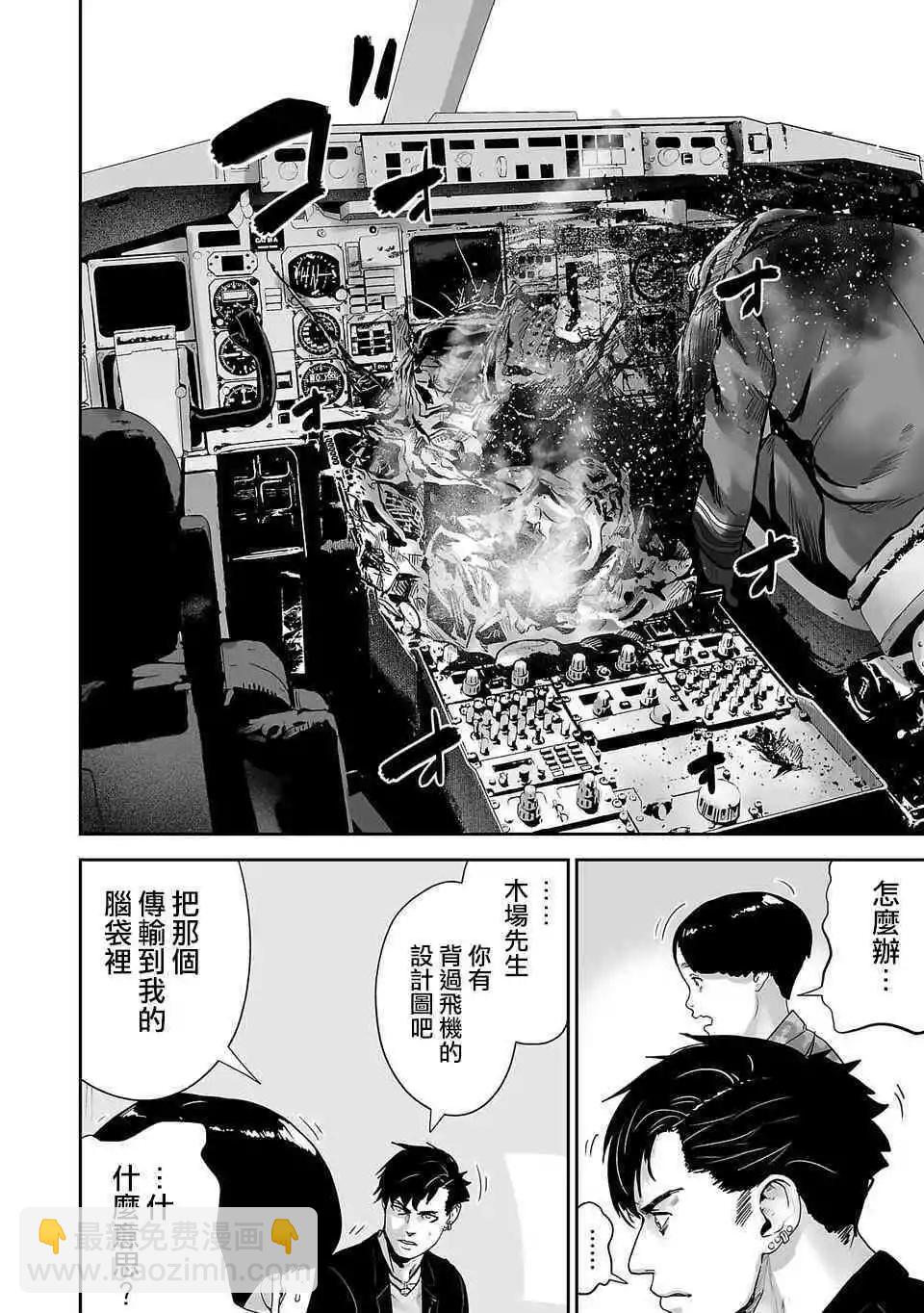 終之退魔師 - 第02話 - 6