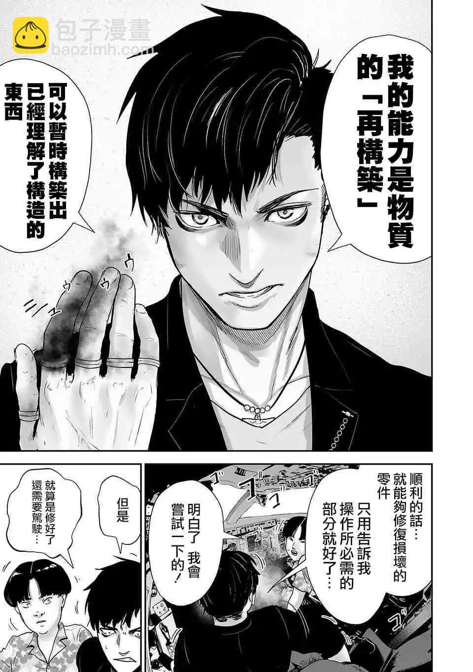 終之退魔師 - 第02話 - 7