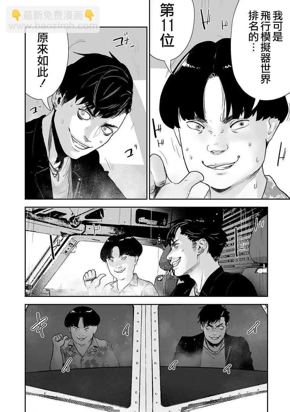 終之退魔師 - 第02話 - 1