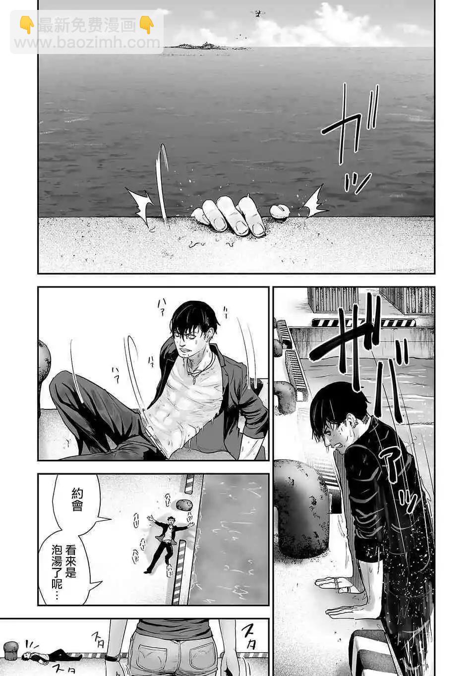 終之退魔師 - 第02話 - 6