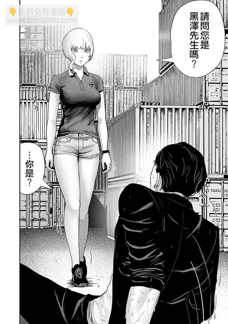 終之退魔師 - 第02話 - 7