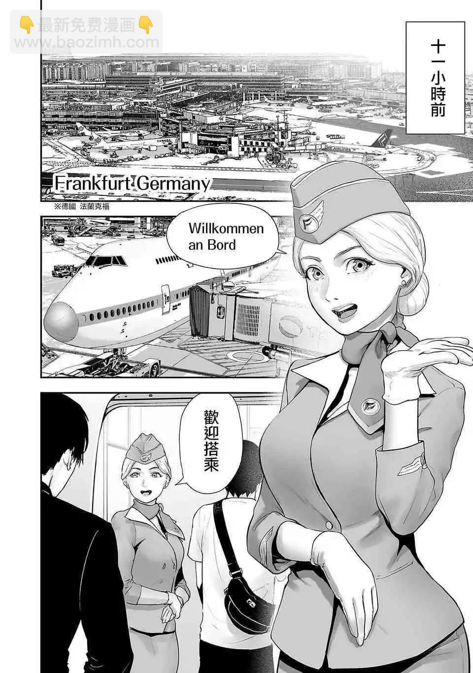 終之退魔師 - 第02話 - 5