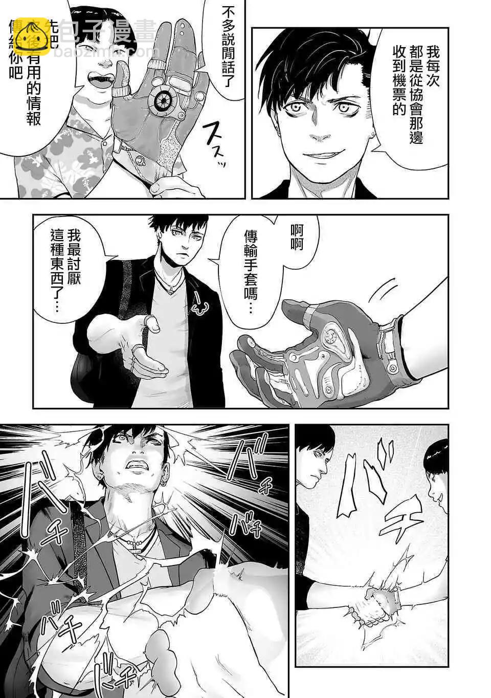 終之退魔師 - 第02話 - 1