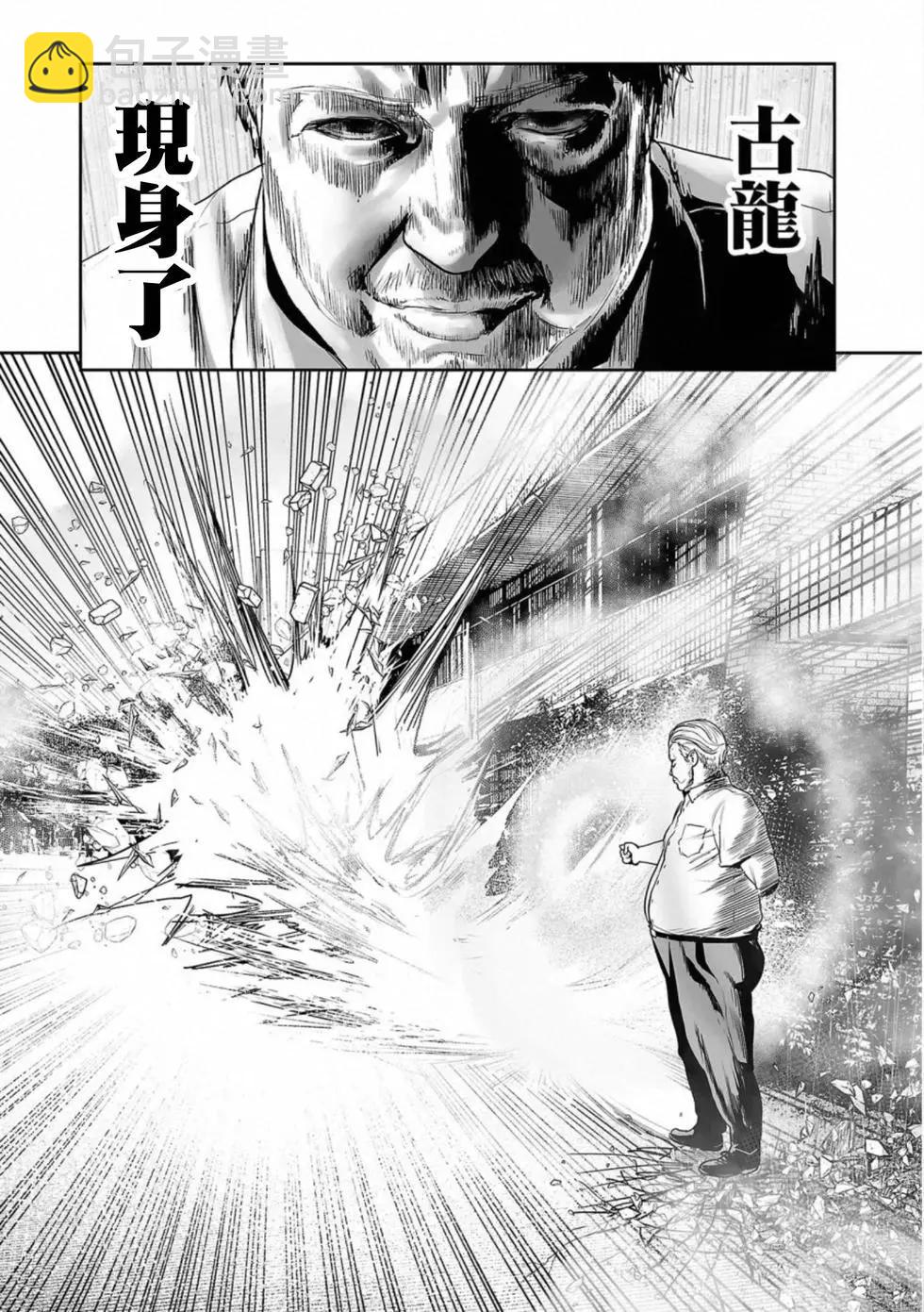 終之退魔師 - 第06卷(3/4) - 5