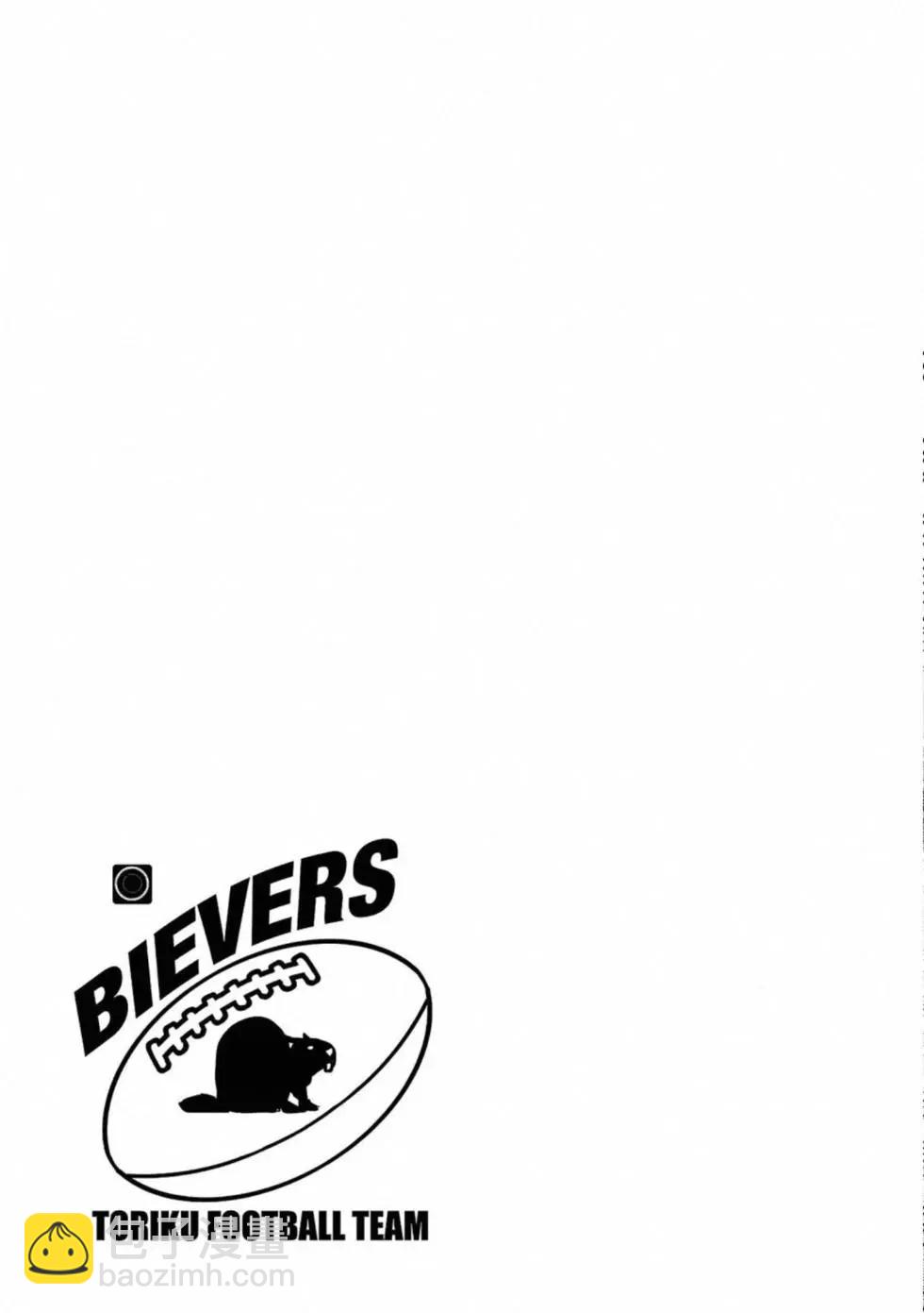 終之退魔師 - 第06卷(3/4) - 6