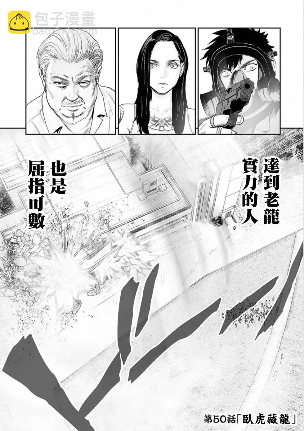 終之退魔師 - 第06卷(3/4) - 3