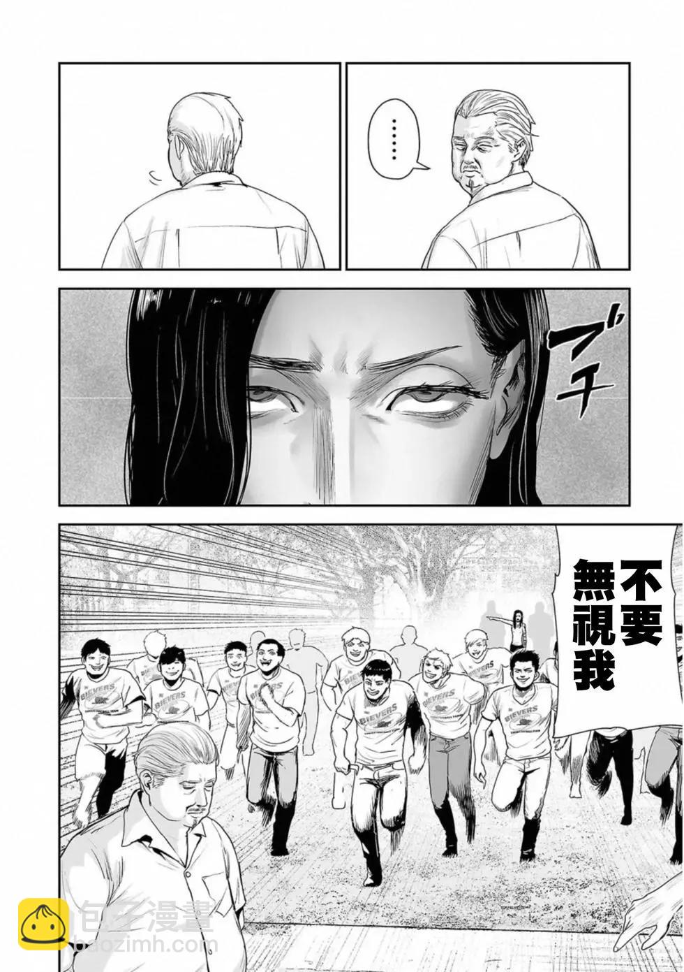 終之退魔師 - 第06卷(3/4) - 5