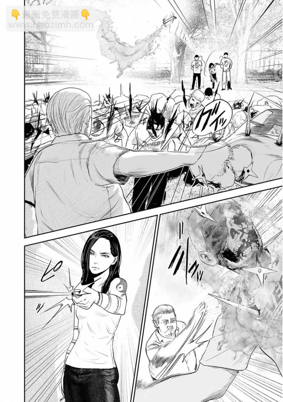 終之退魔師 - 第06卷(3/4) - 7