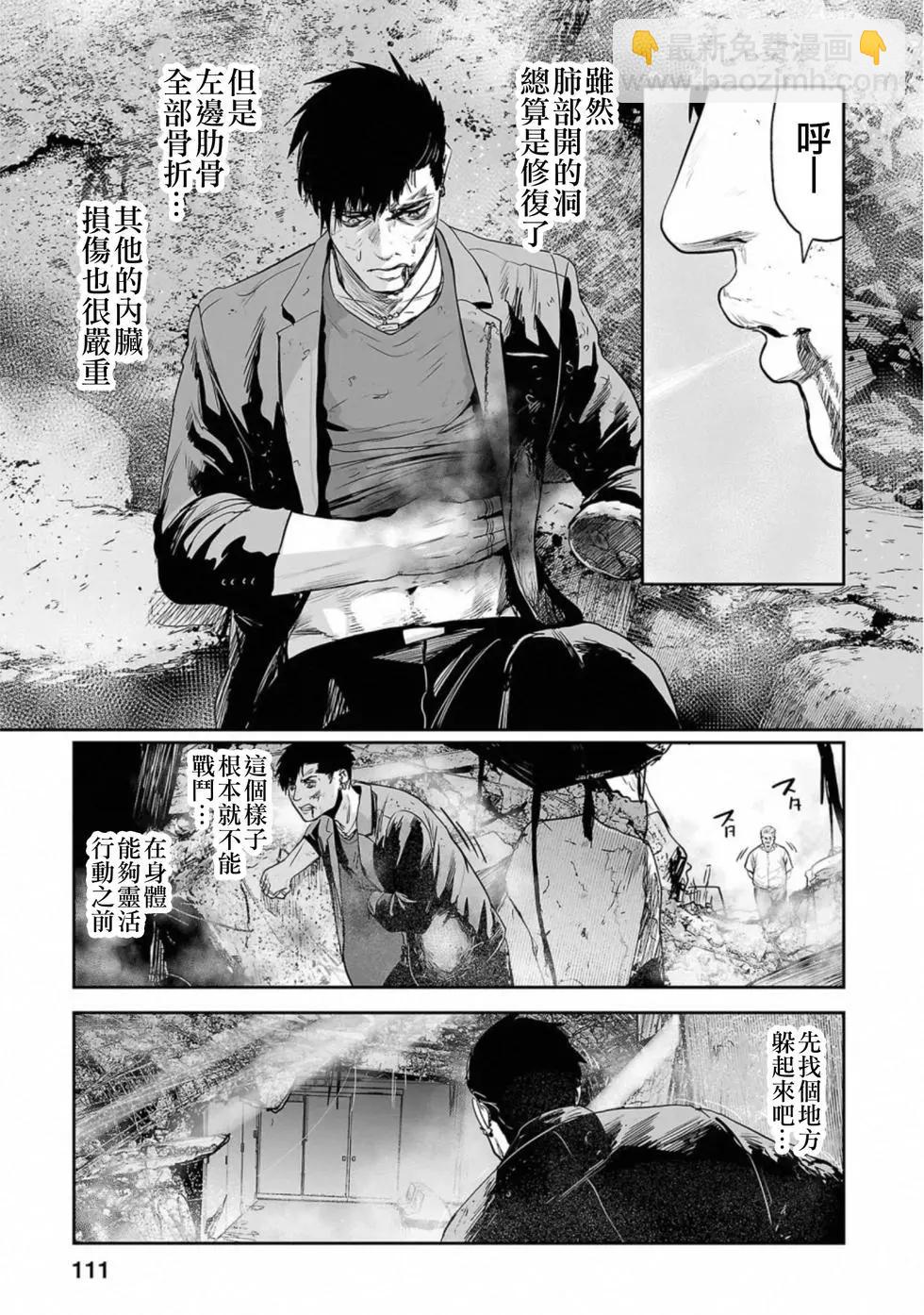 終之退魔師 - 第06卷(3/4) - 2