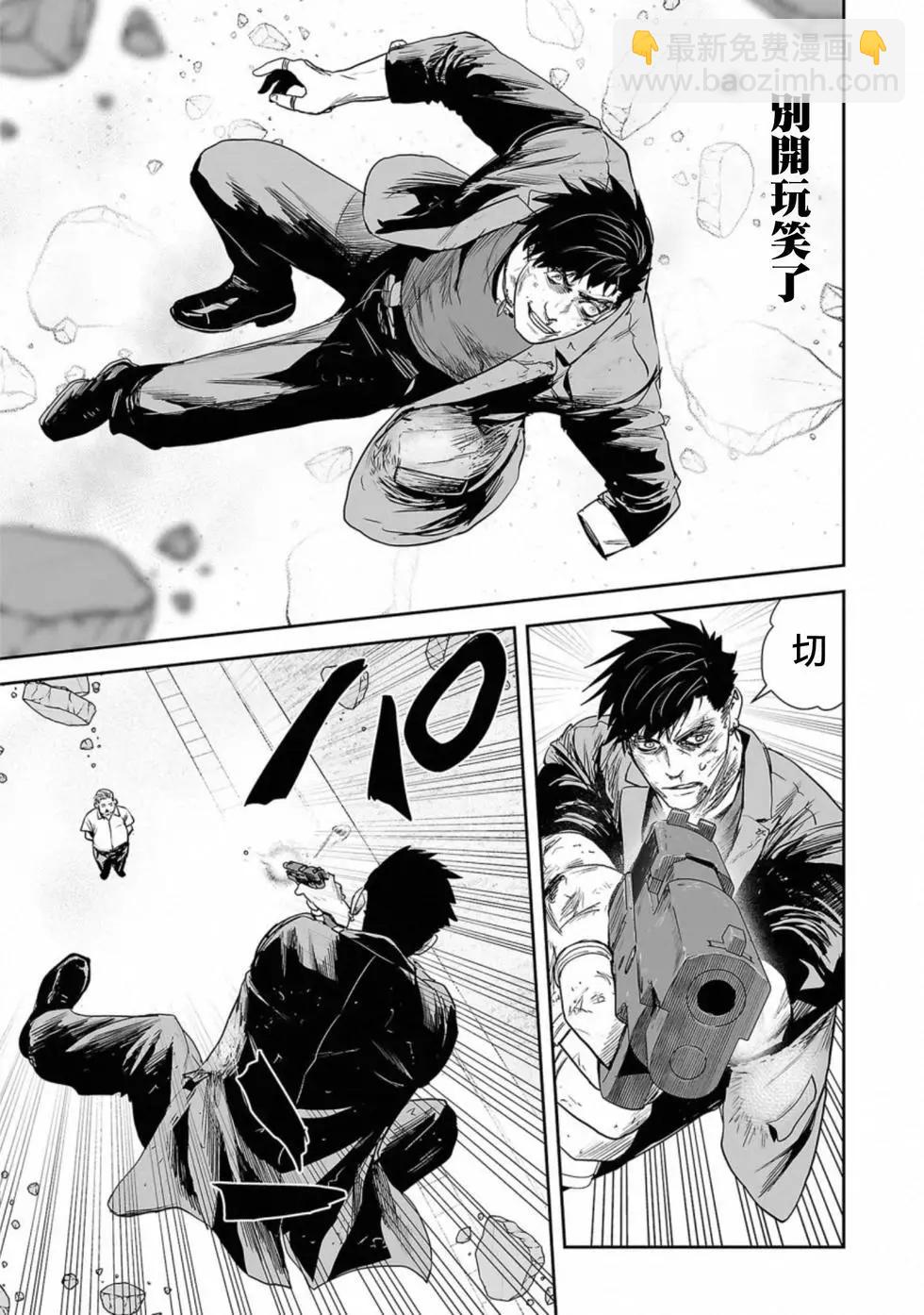 終之退魔師 - 第06卷(3/4) - 4