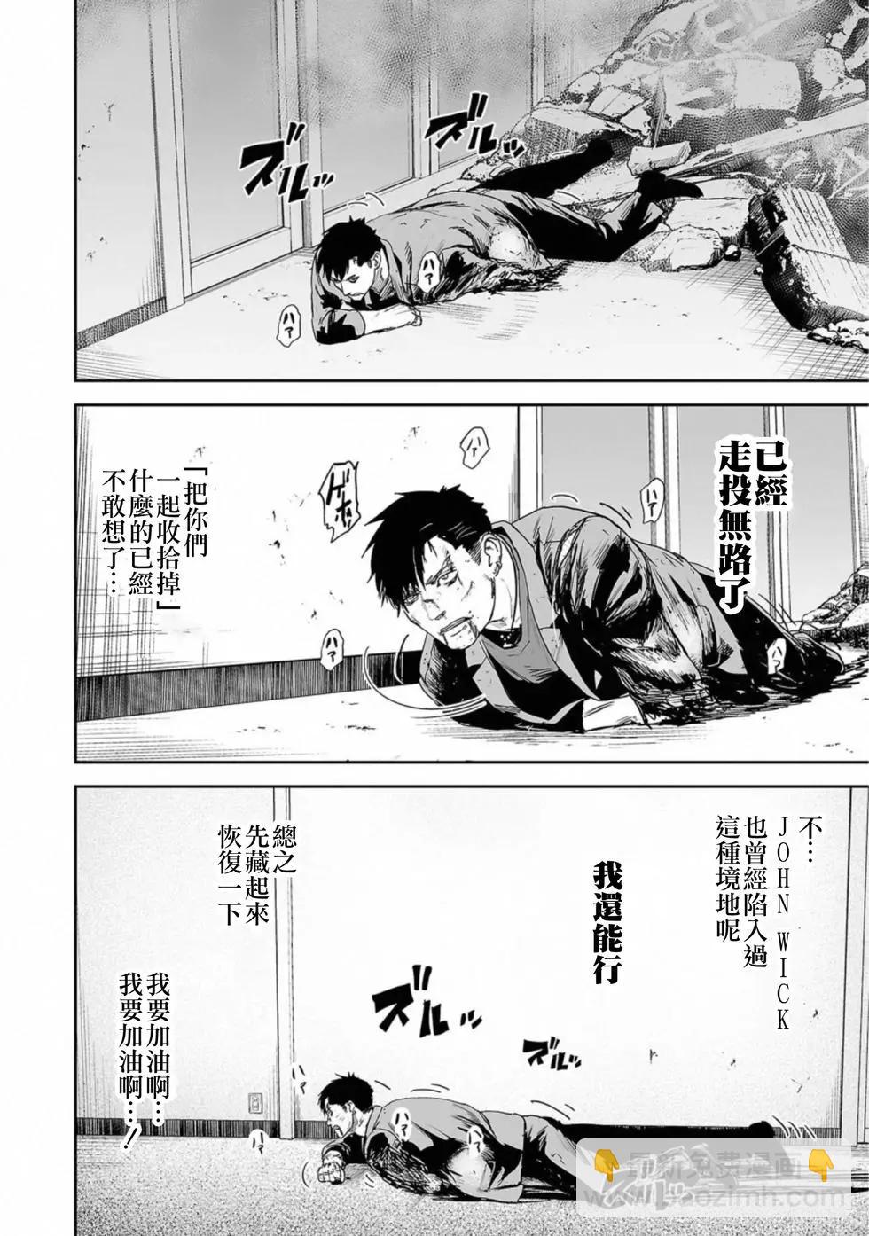 終之退魔師 - 第06卷(3/4) - 7