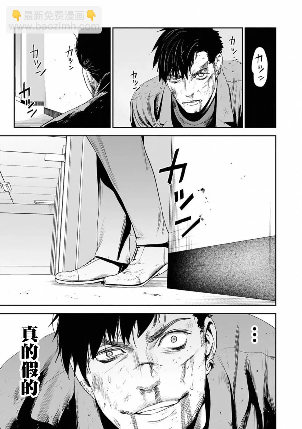 終之退魔師 - 第06卷(3/4) - 8