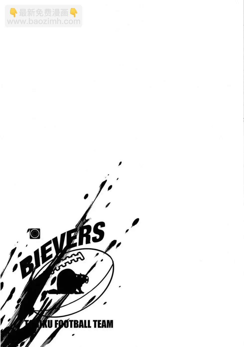 終之退魔師 - 第06卷(3/4) - 2