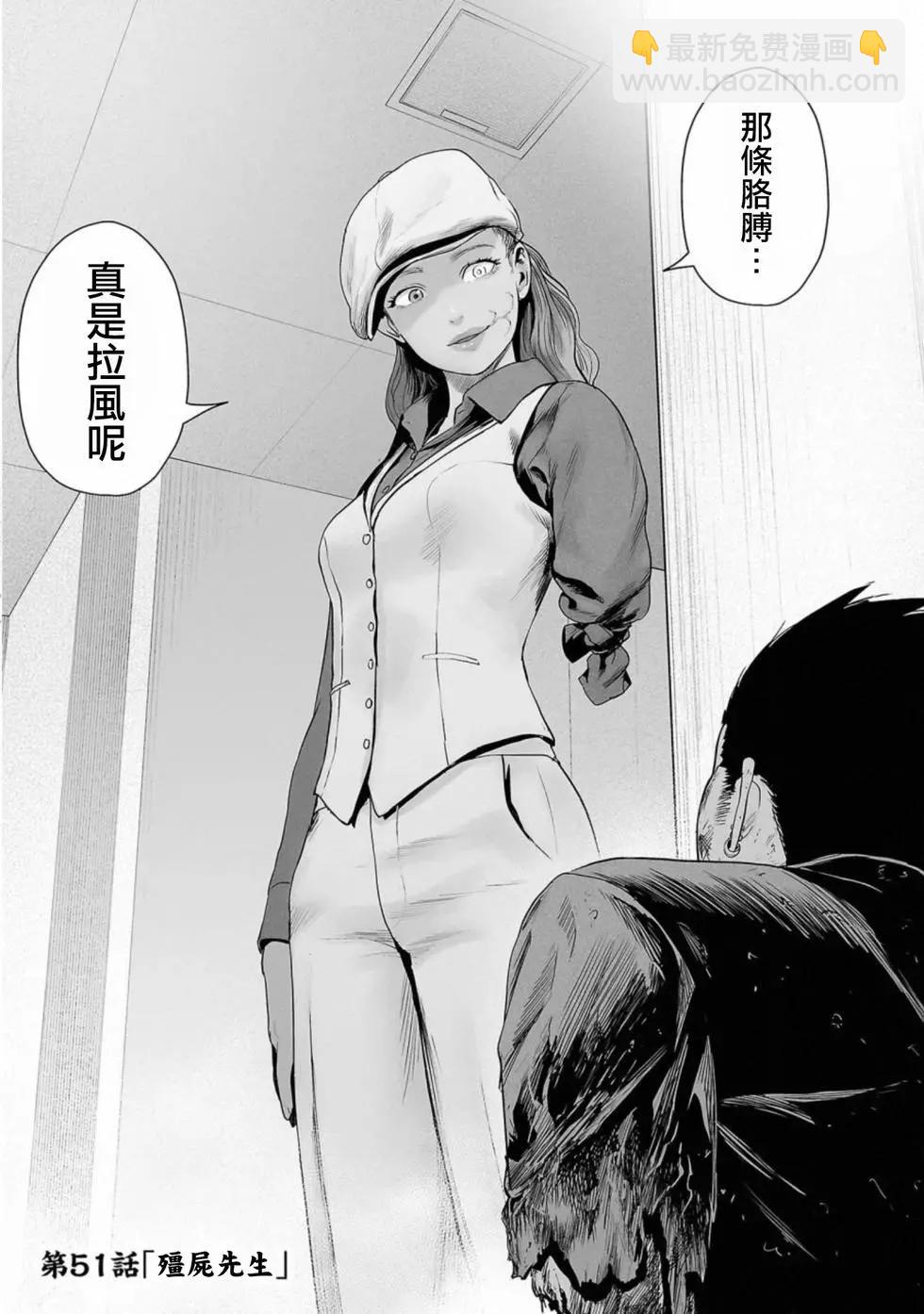 終之退魔師 - 第06卷(3/4) - 4