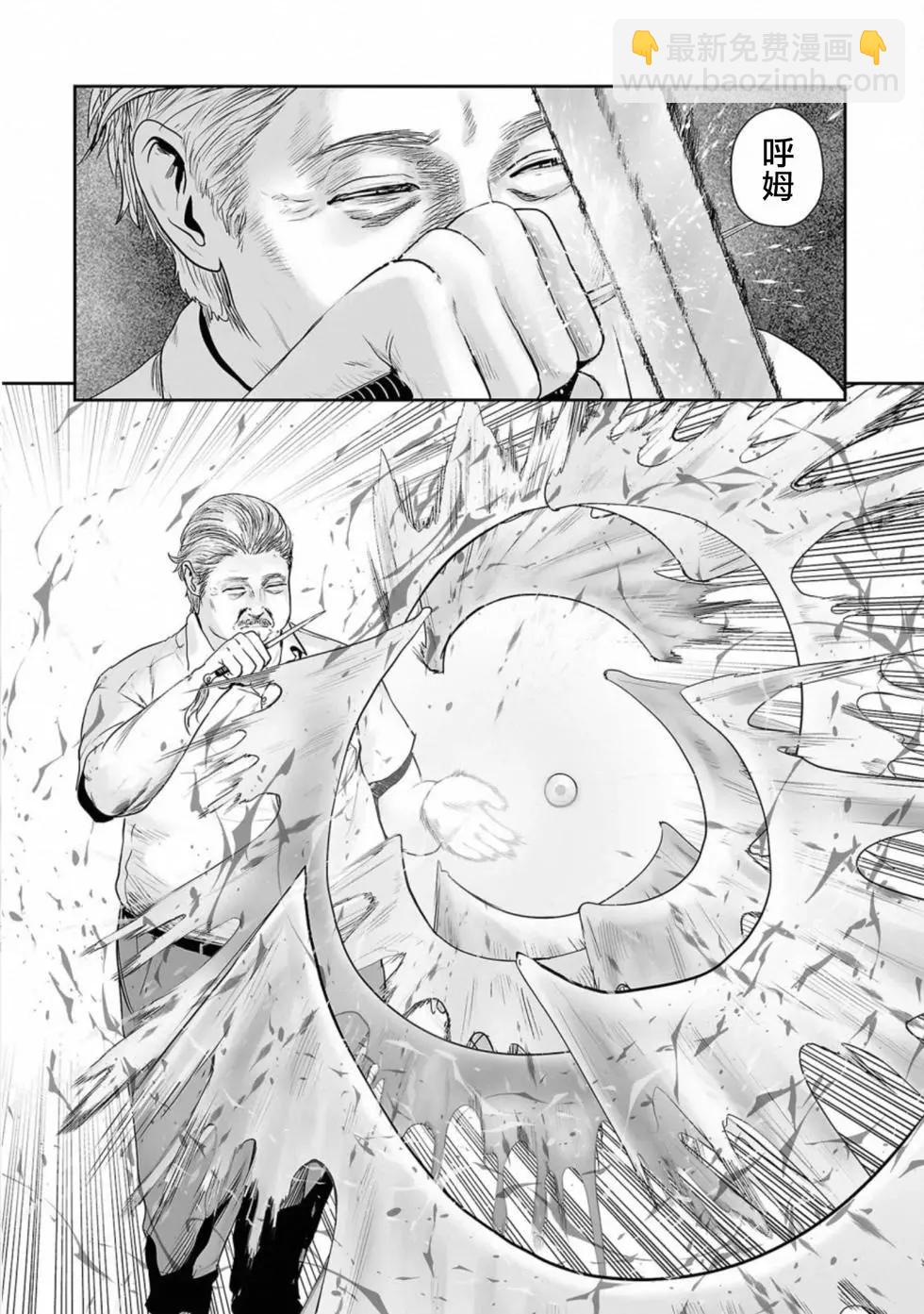 終之退魔師 - 第06卷(3/4) - 8