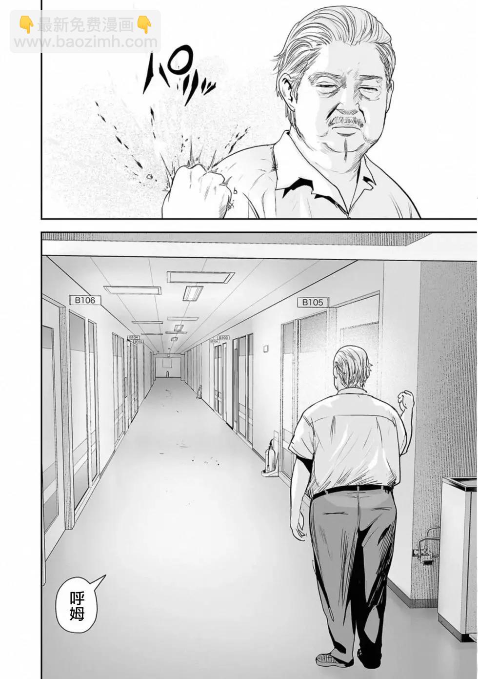 終之退魔師 - 第06卷(3/4) - 1