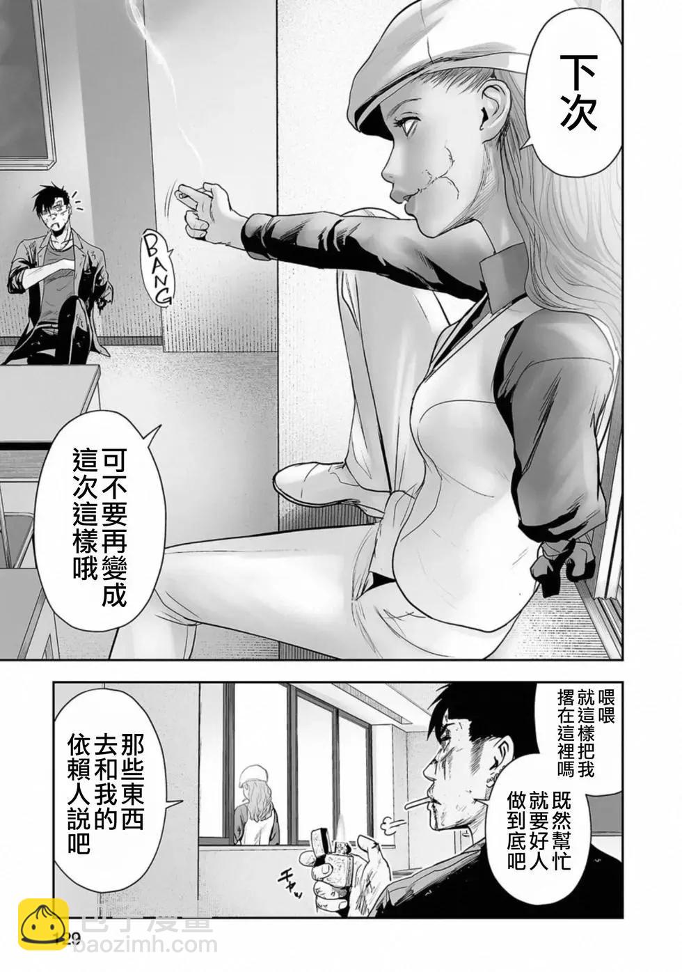 終之退魔師 - 第06卷(3/4) - 4