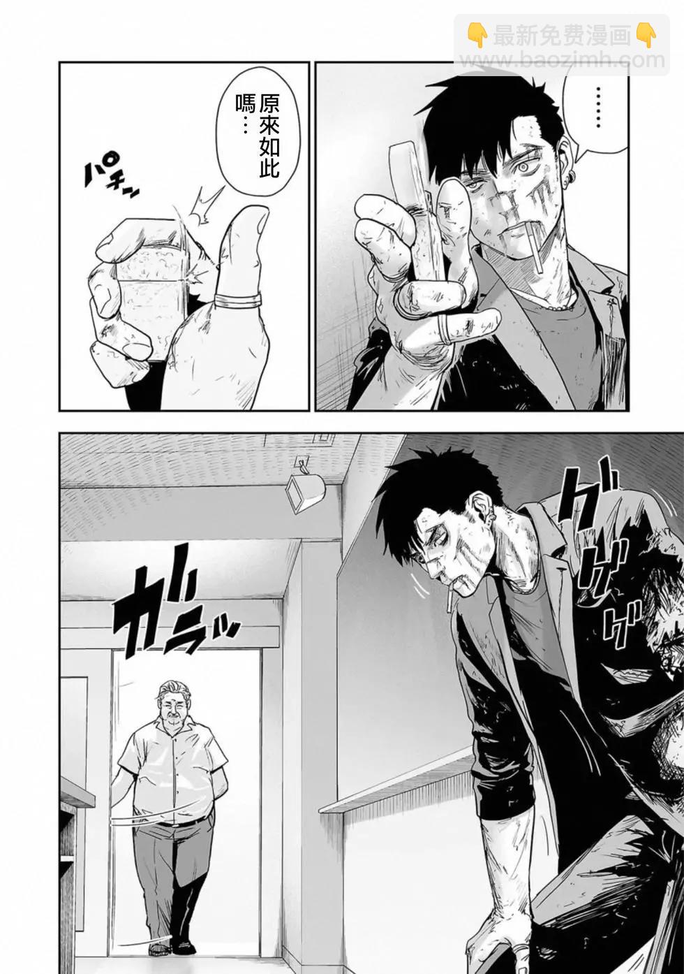 終之退魔師 - 第06卷(3/4) - 5