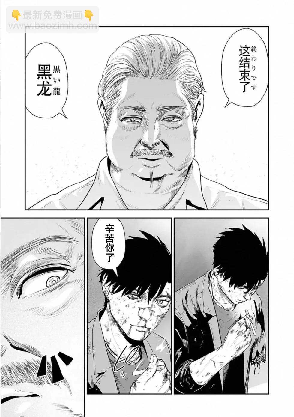 終之退魔師 - 第06卷(3/4) - 6