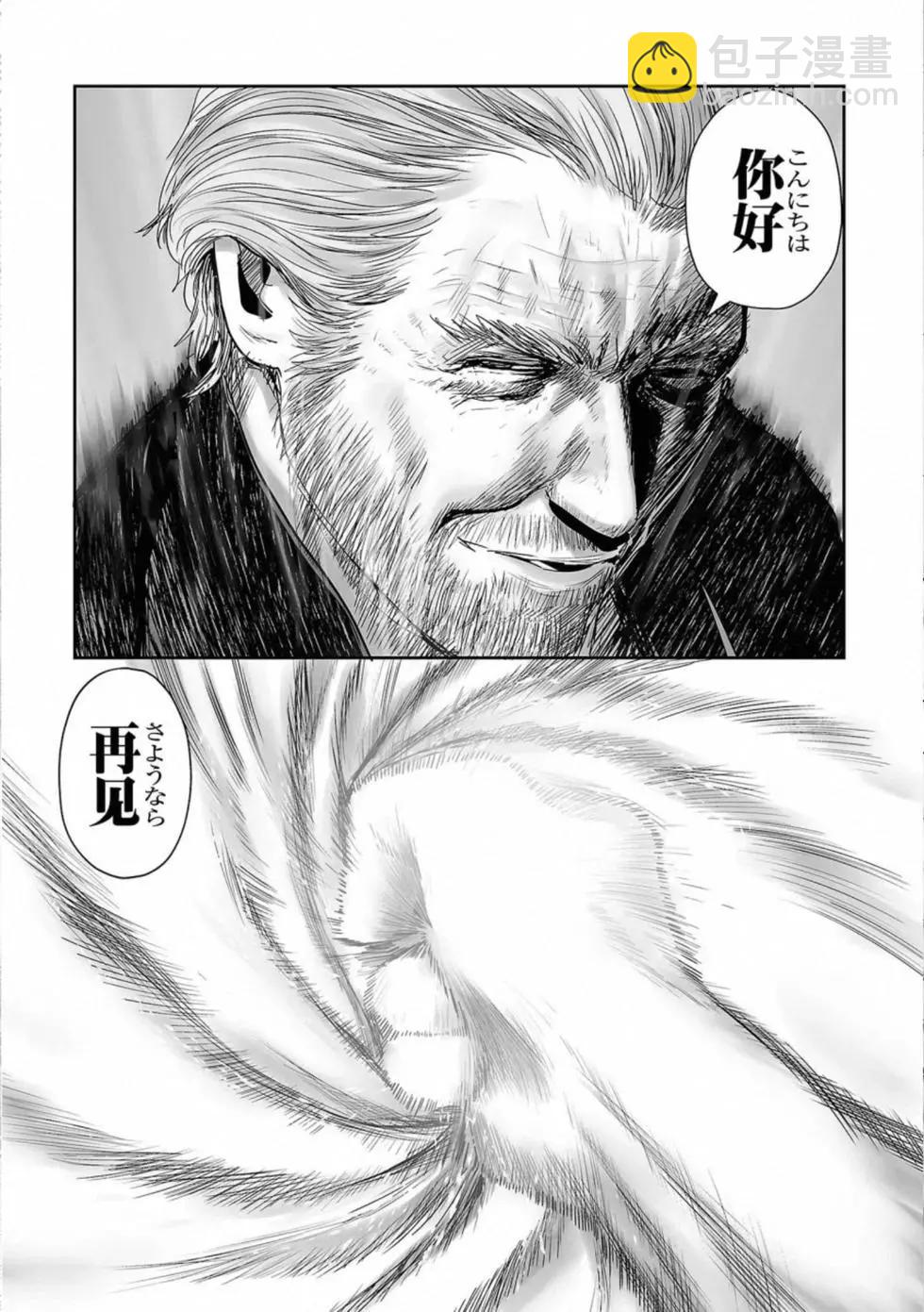 終之退魔師 - 第06卷(3/4) - 8