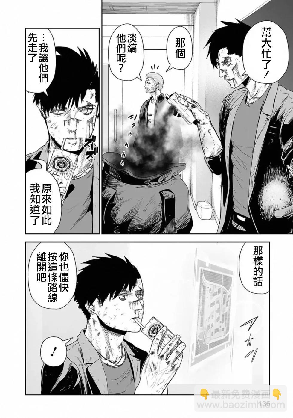 終之退魔師 - 第06卷(3/4) - 3