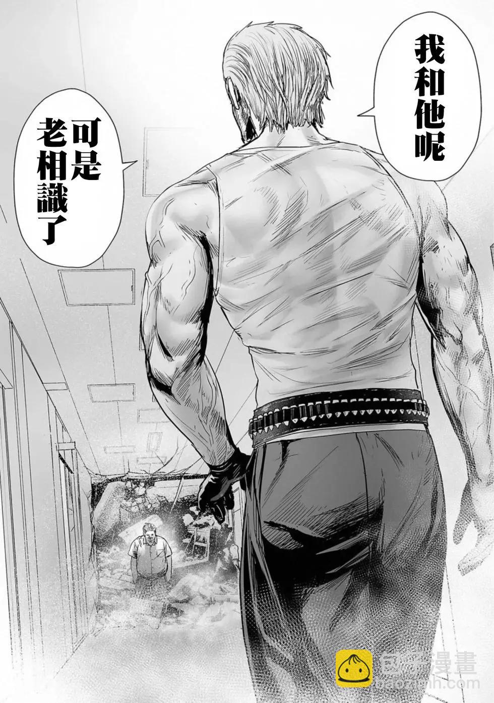 終之退魔師 - 第06卷(3/4) - 5