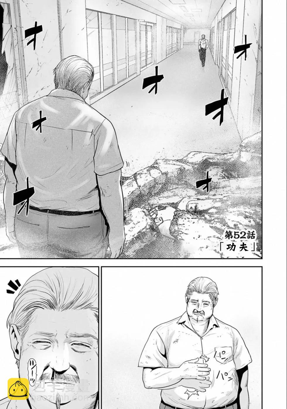 終之退魔師 - 第06卷(4/4) - 6