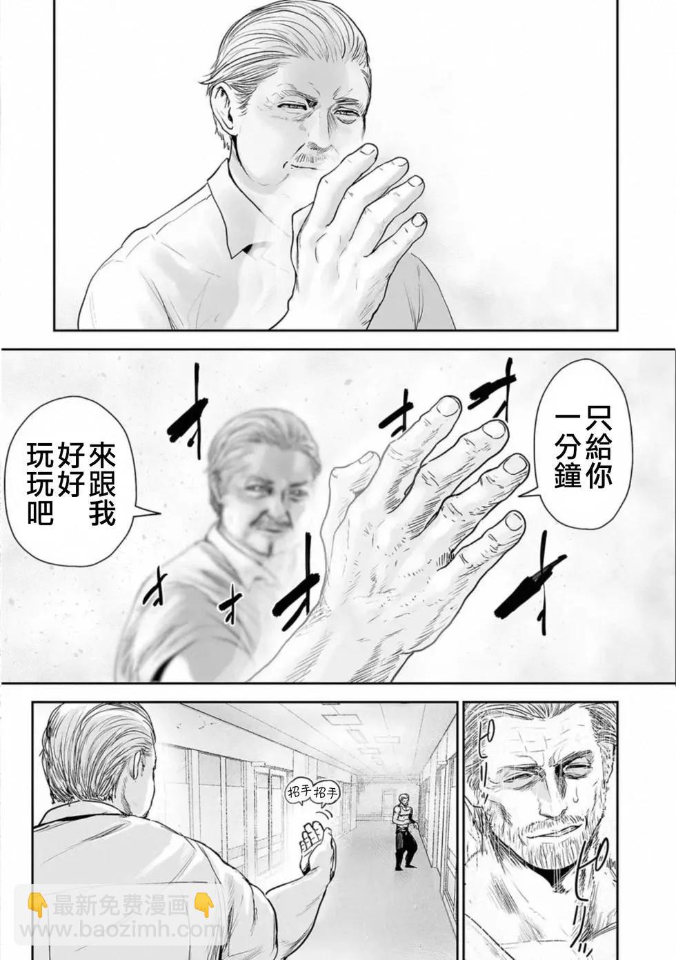 終之退魔師 - 第06卷(4/4) - 1