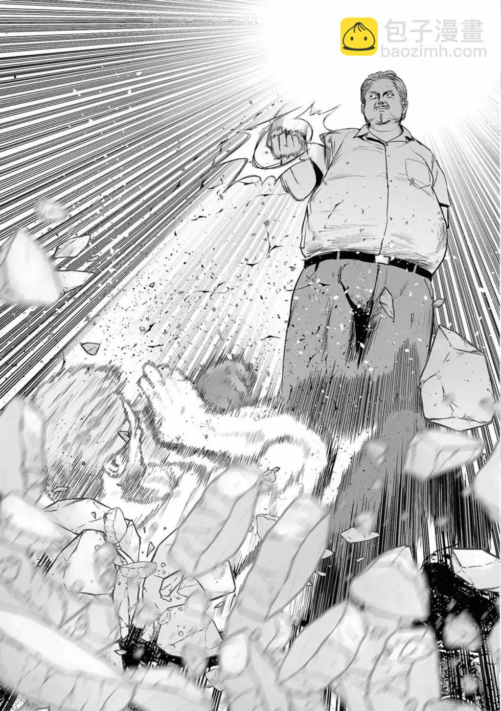 終之退魔師 - 第06卷(4/4) - 4