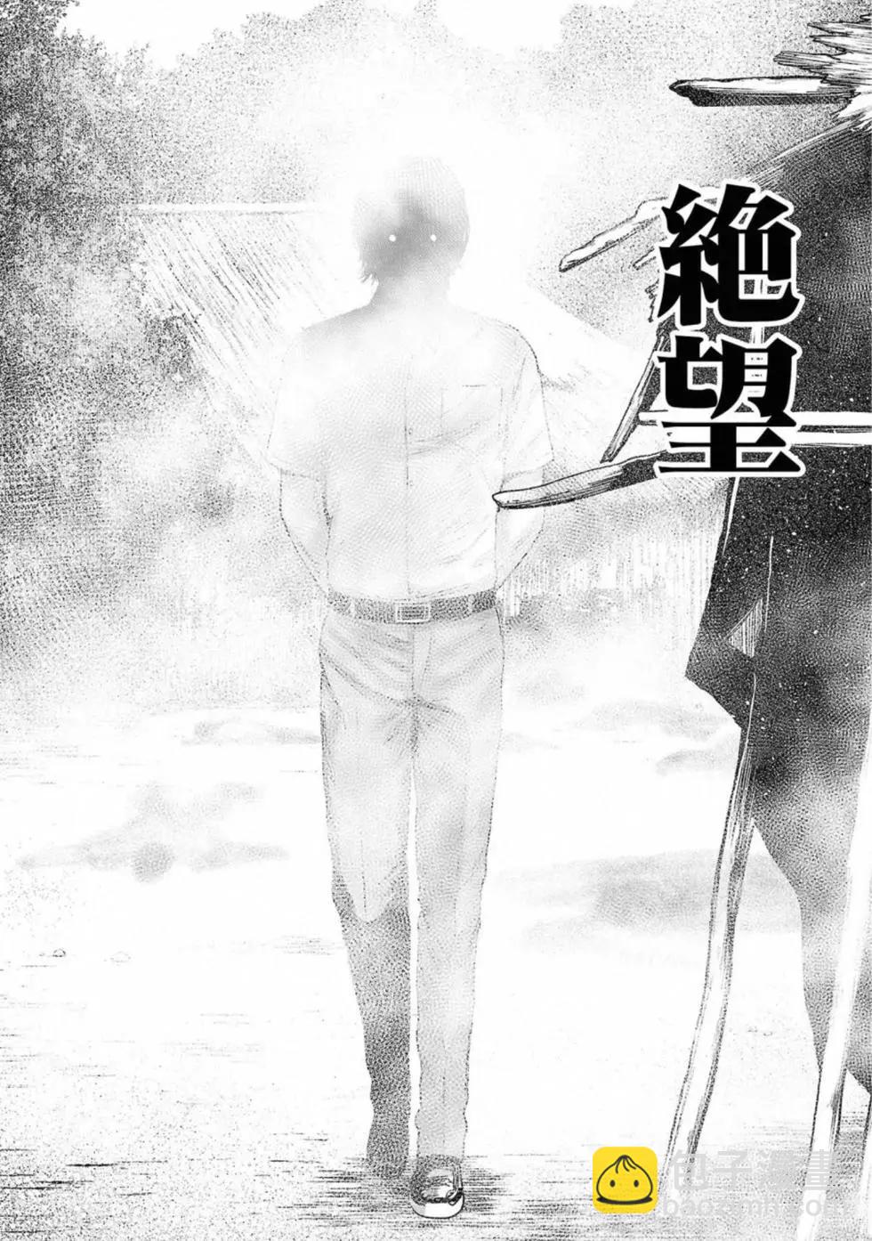 終之退魔師 - 第06卷(4/4) - 1