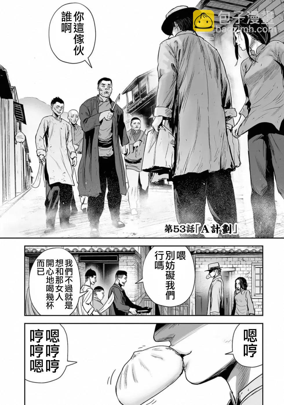 終之退魔師 - 第06卷(4/4) - 5