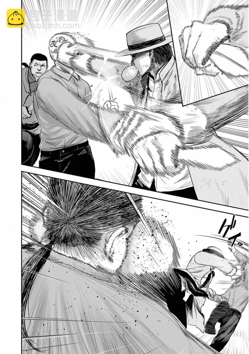 終之退魔師 - 第06卷(4/4) - 2