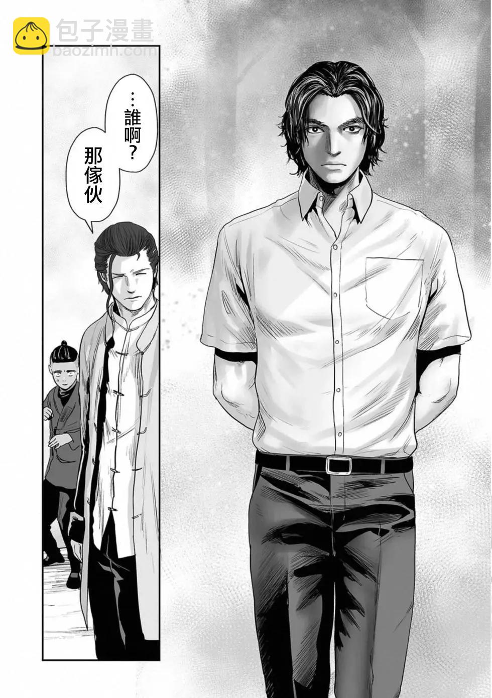 終之退魔師 - 第06卷(4/4) - 7